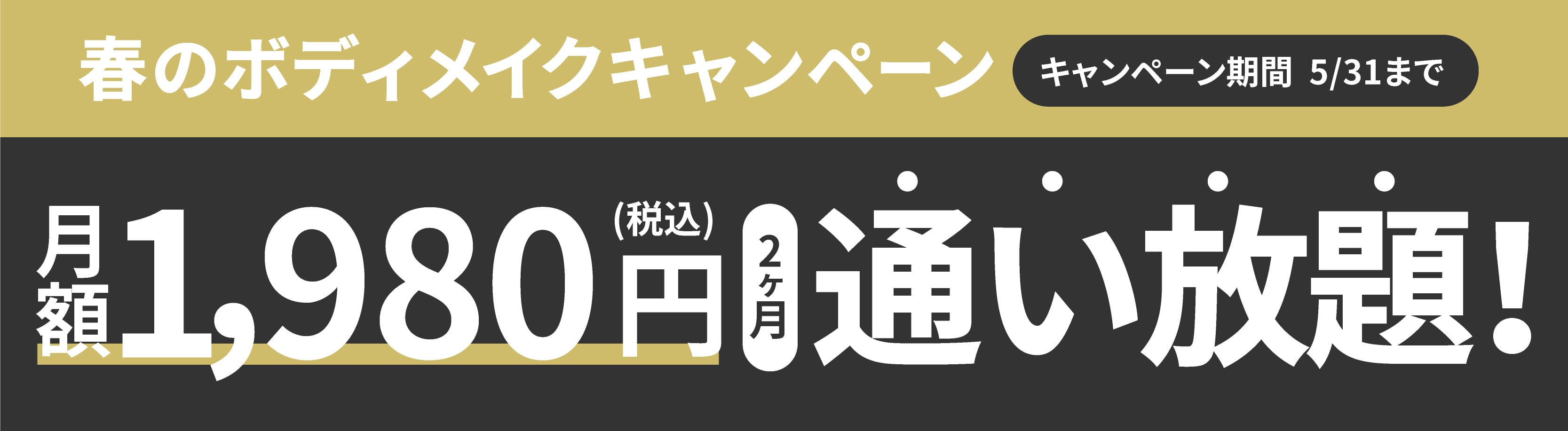 【ピラティススタジオ PILATES STUDIO noa】今月のキャンペーン