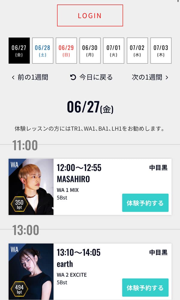 ご希望の曜日からレッスンを選択