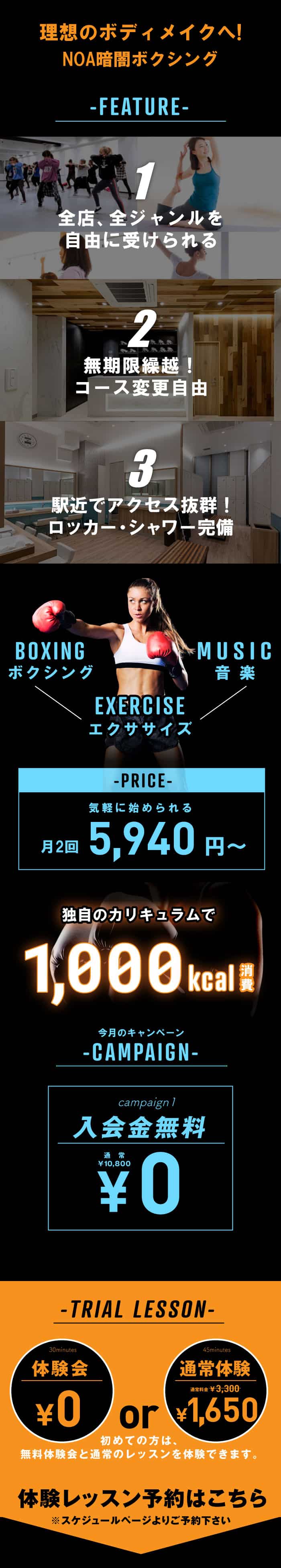 理想のボディメイクへ