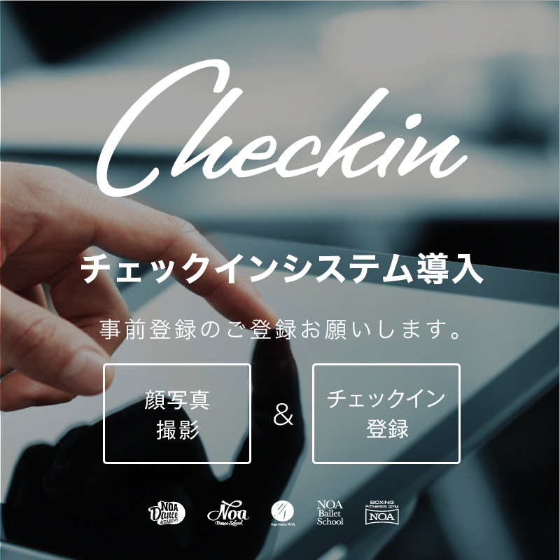 チェックインシステム800×800.jpg