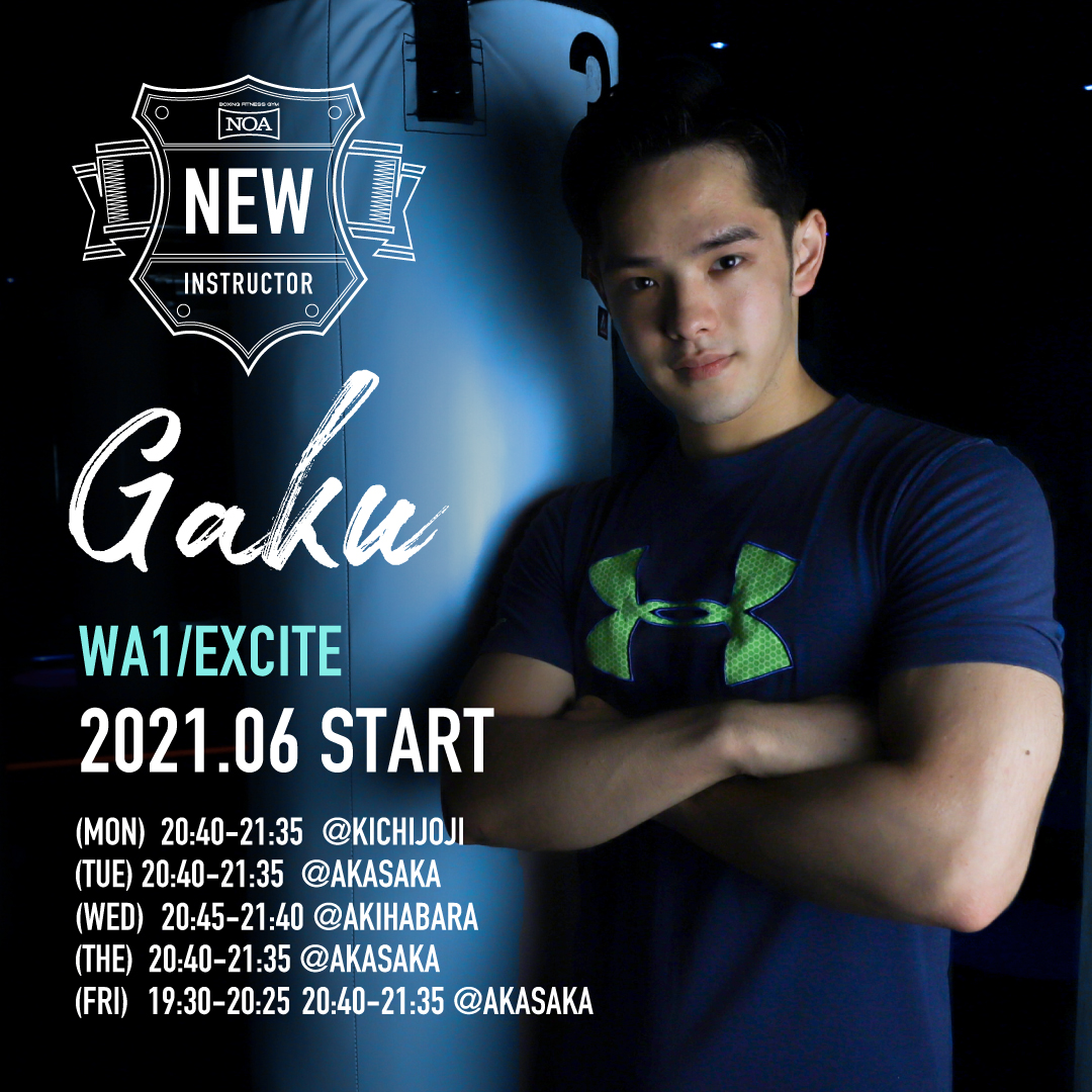 21.06gaku.jpg
