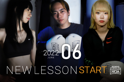 【NEW LESSON】2022年6月からスタートするレッスン！