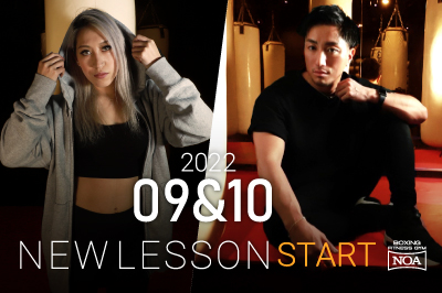 【NEW LESSON】9月&10月スタートのレッスン