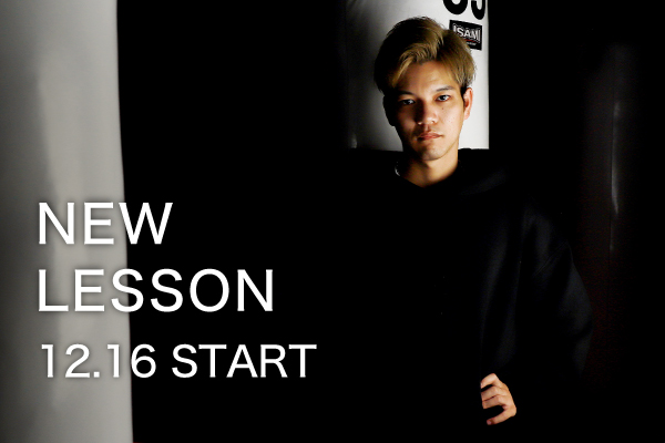 【NEW LESSON】12月16日(木)よりKyle TR1 EXCITEがスタート！
