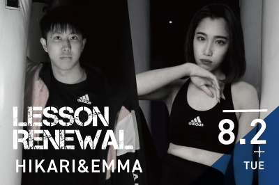 【LESSON  RENEWAL】｜Hikari&EMMA