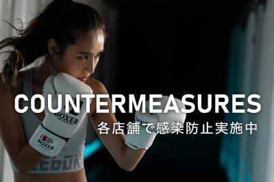 新型コロナウイルスに関する取り組み