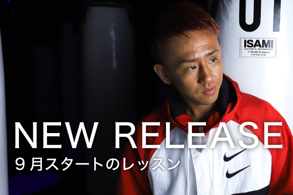 【NEW RELEASE】9月1日(水)よりRYOMA TR1 POPSがスタート！