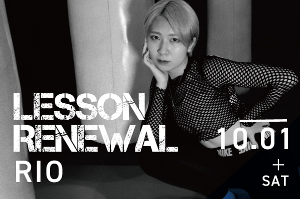 【LESSON  RENEWAL】｜RiO 