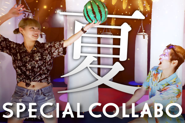 Summer Special Collaboration レッスン開催！