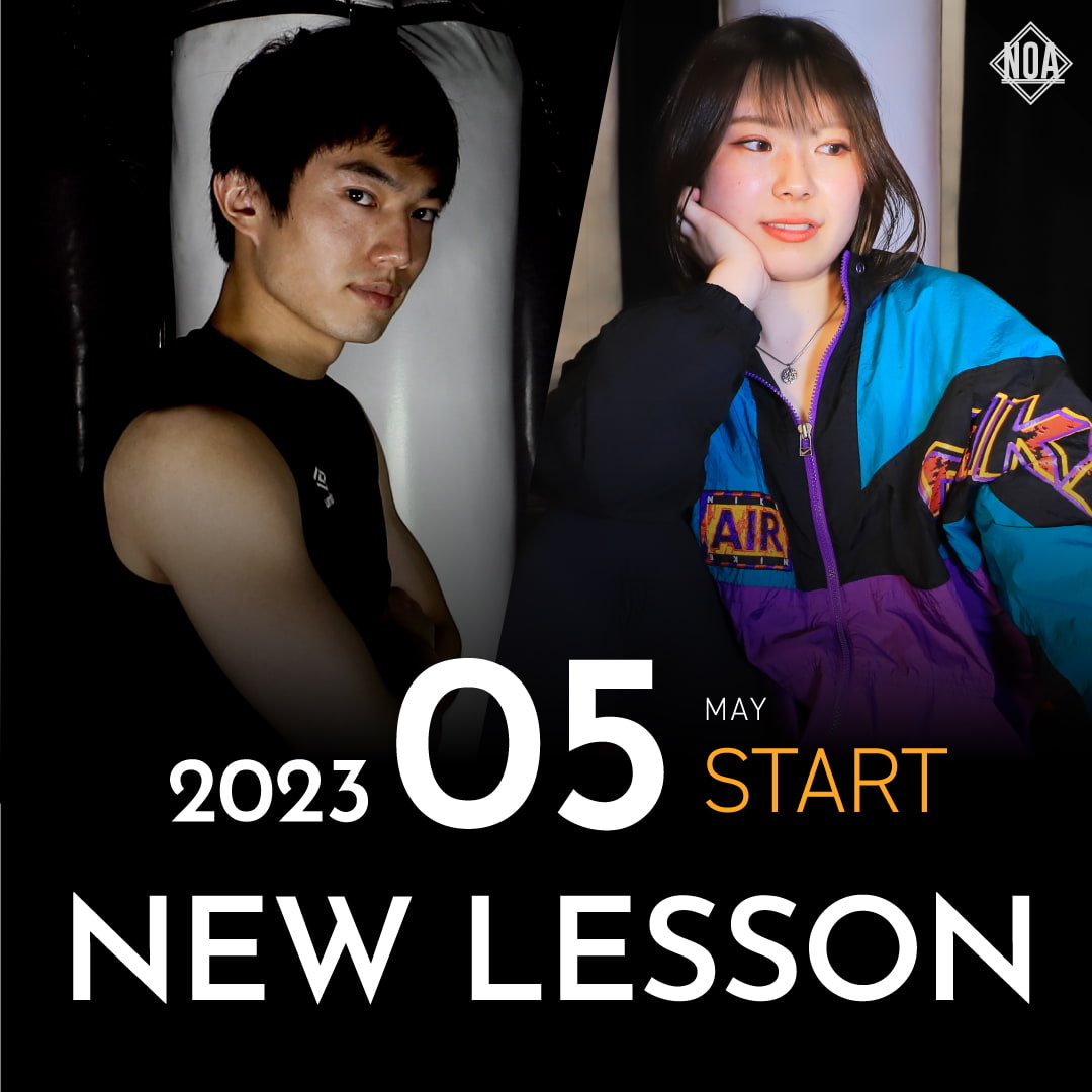 【NEW LESSON】2023年5月スタートのレッスン