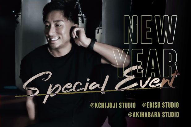 【New Year Special Event】2023年1月15日(日)より LJ による限定レッスンを開催します！