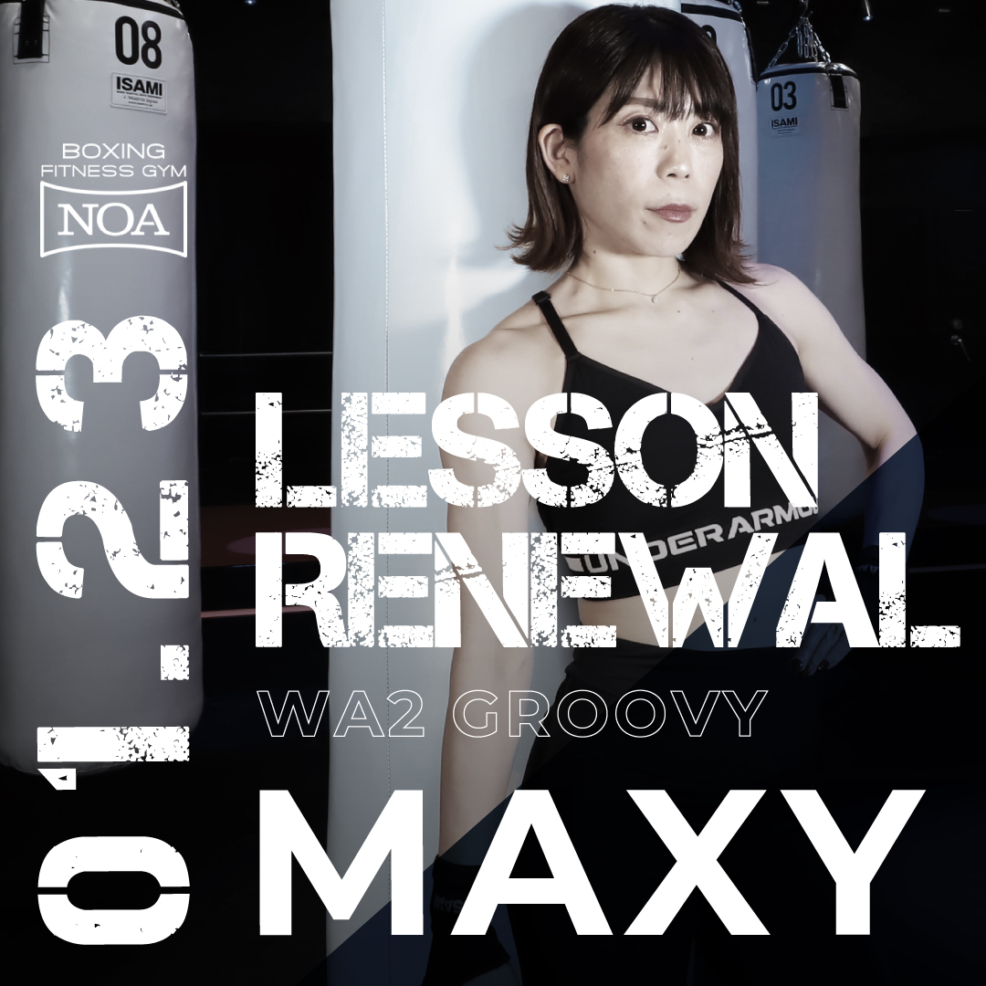 2023年1/23(月)よりMAXY WA2 GROOVYがリニューアルして始まります！