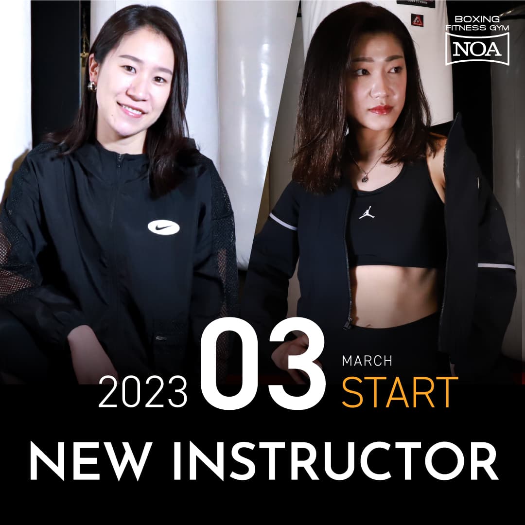 【NEW INSTRUCTOR】2023年3月スタートのレッスン