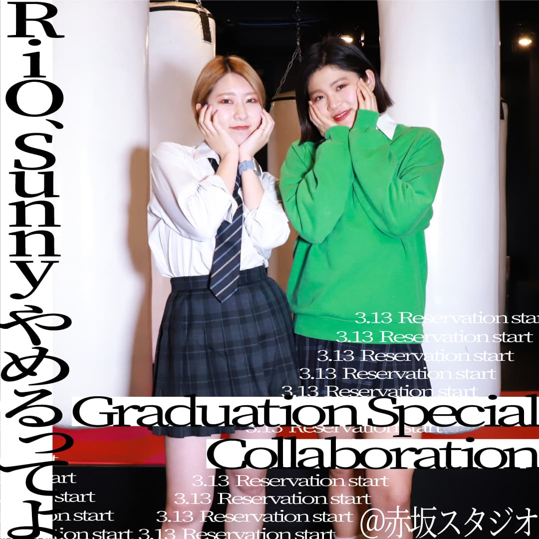 Graduation Special Collaboration レッスン開催！