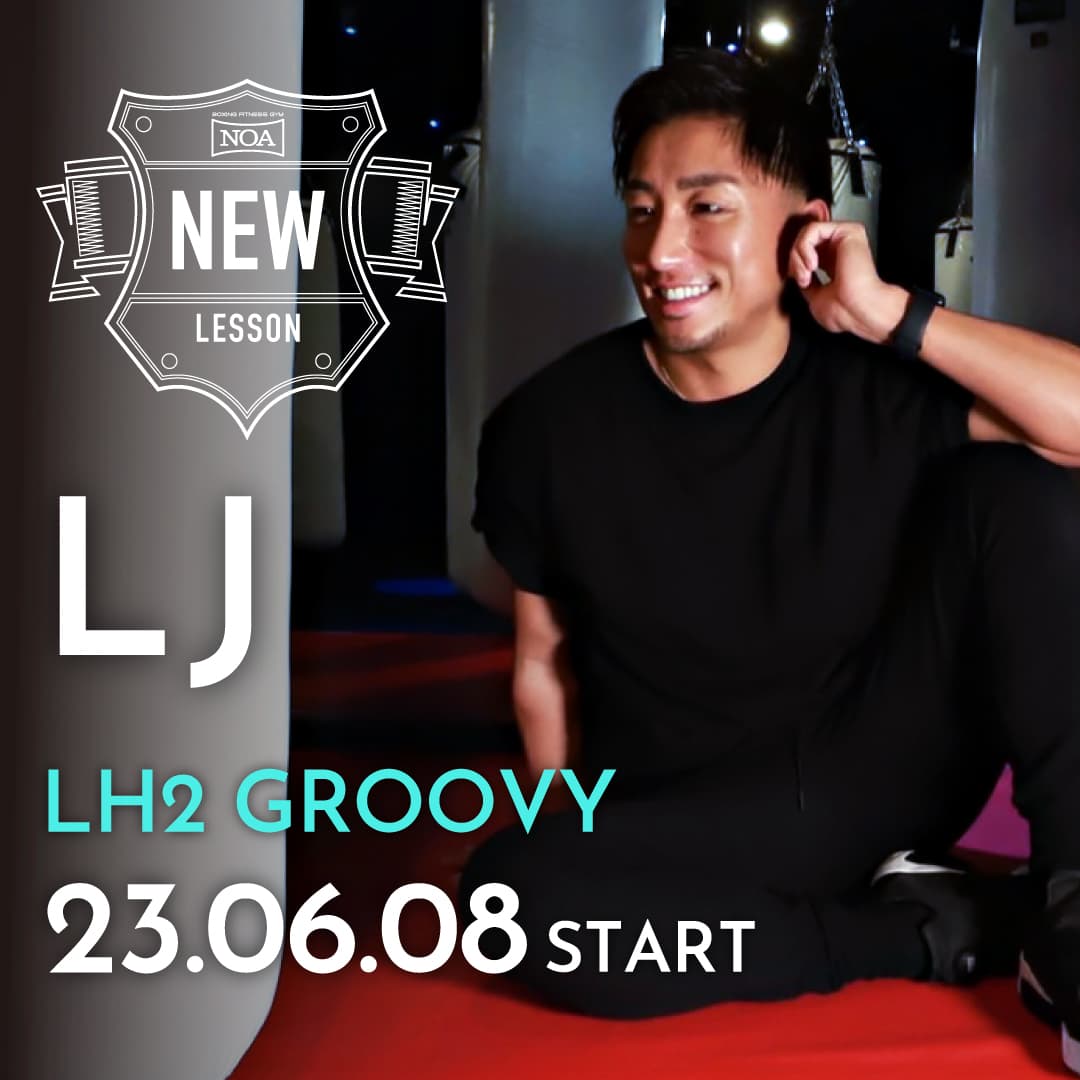 【NEW INSTRUCTOR】2023年6月スタートのレッスン