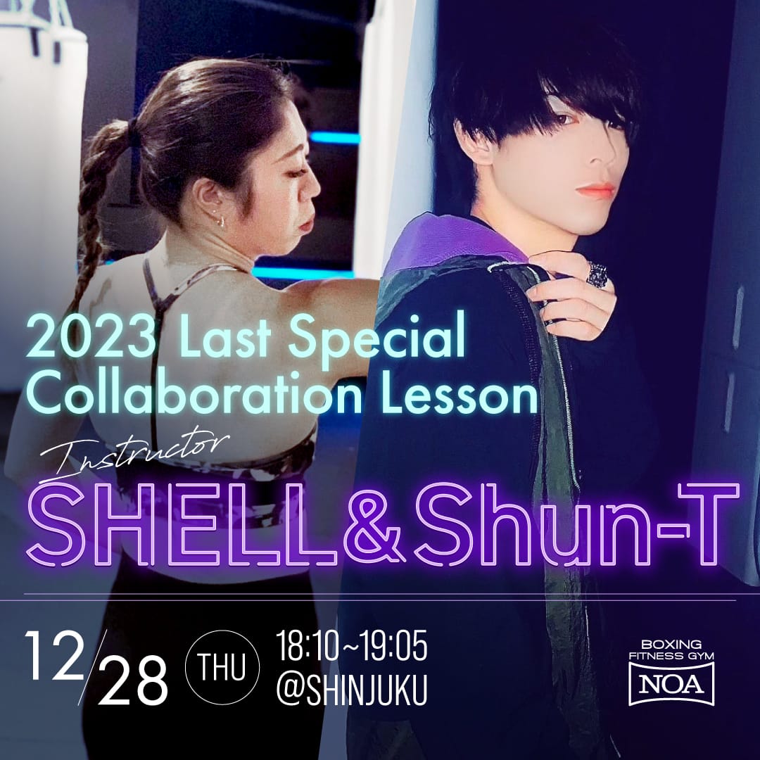 2023 Last Special Collaboration Lesson開催！