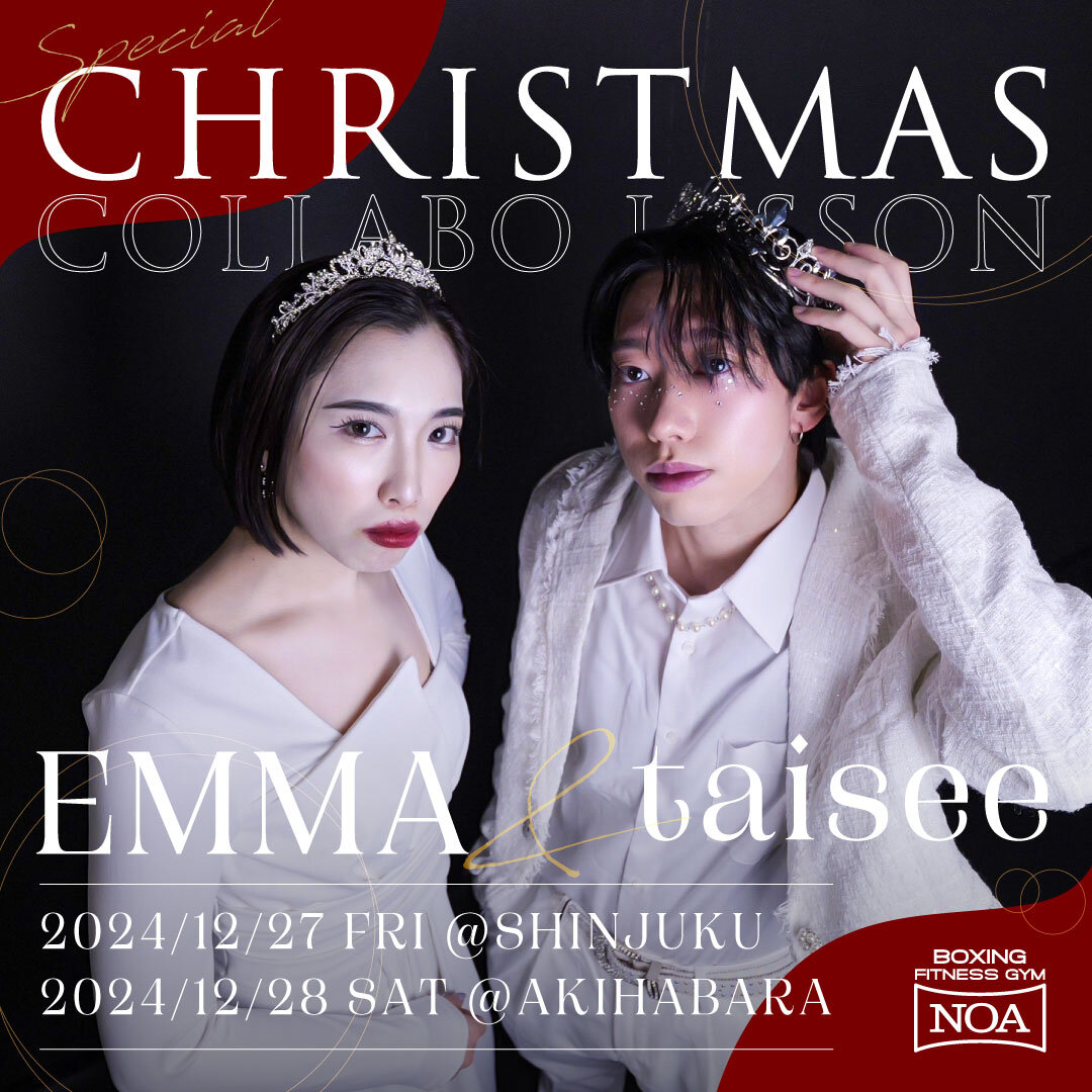 【Christmas Special Collaboration 】Hello everyone! Merry Xmas!! EMMA&taisee