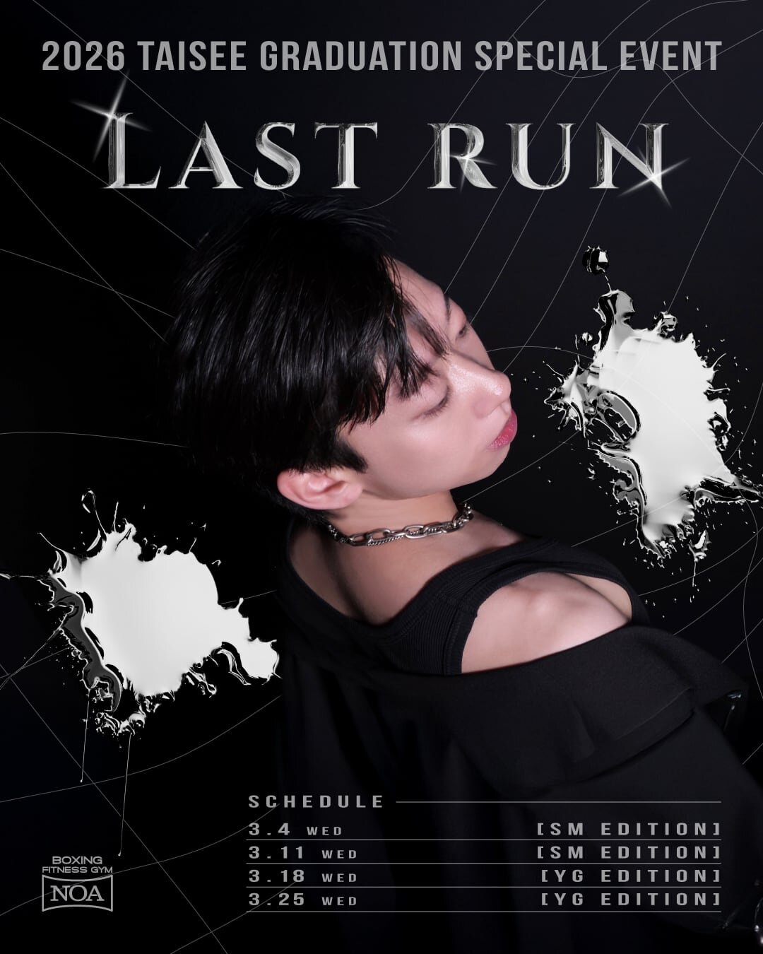 2026 taisee Graduation Special Event -𝐋𝐚𝐬𝐭 𝐑𝐮𝐧-