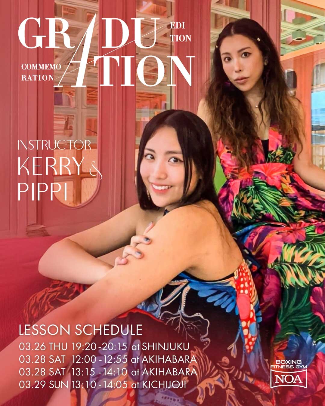 Kerry & pippi SPECIAL COLLABORATION LESSON  -GRADUATION COMMEMORATION EDITION-