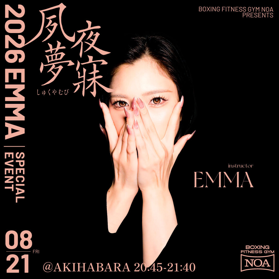 2608_emma_event_news.jpg