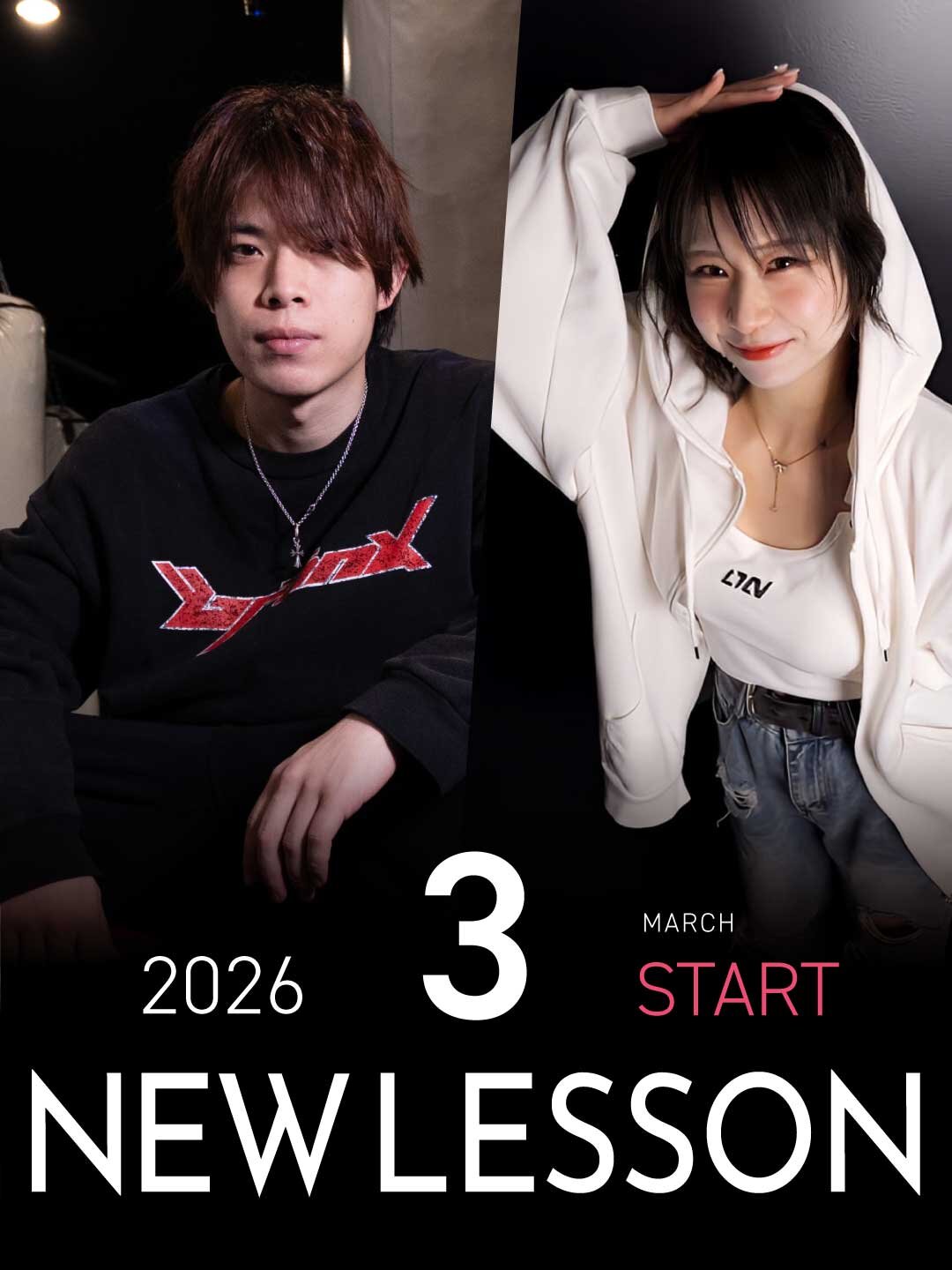 【NEW LESSON】2026年3月スタートのレッスン