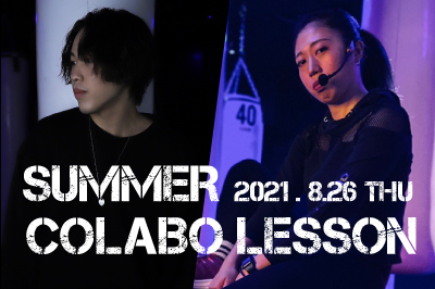 8月26日(木)新宿スタジオにてShun-T&SHELLによるサマー限定コラボレッスンを開催します！