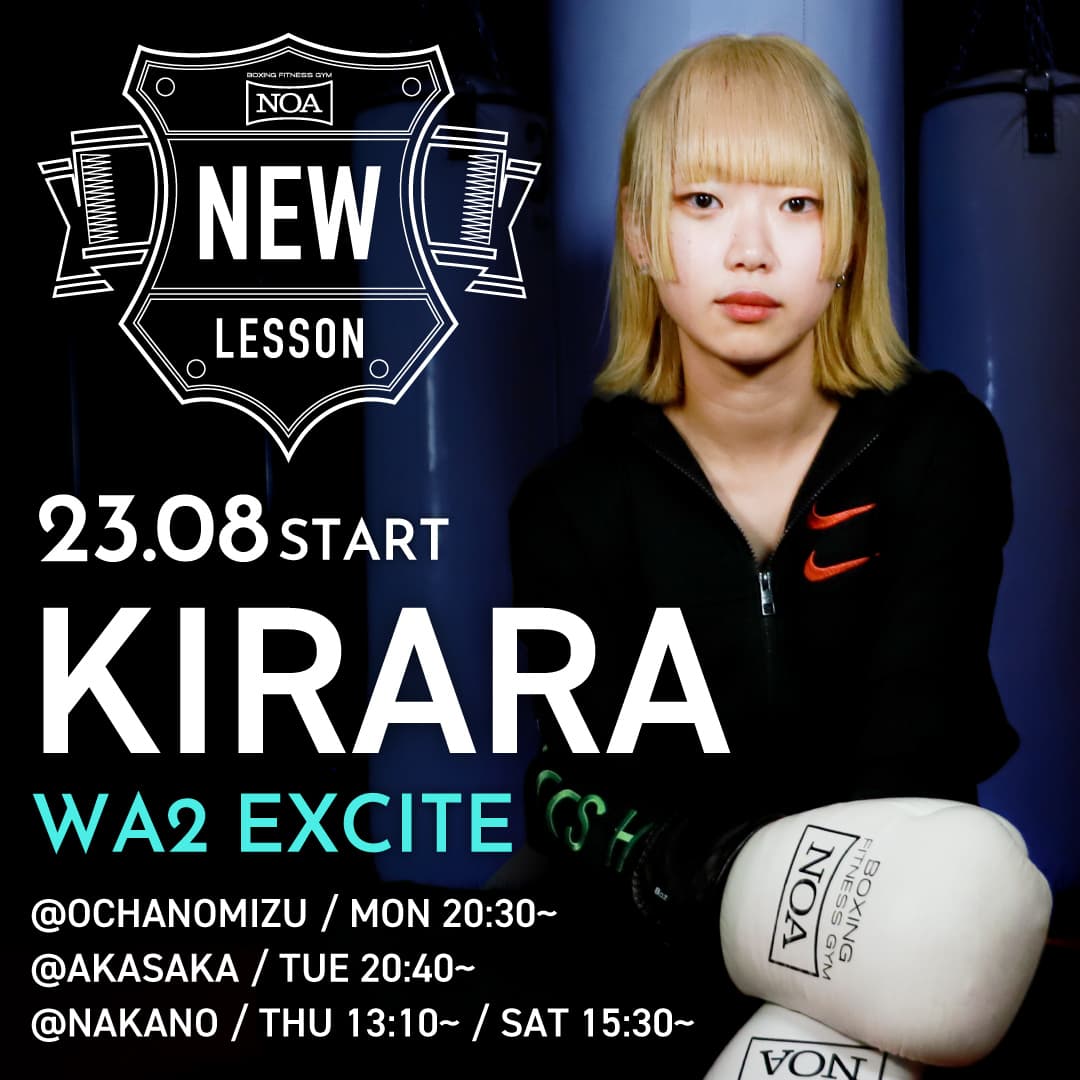 boxing_newlesson_2308_kirara.jpg