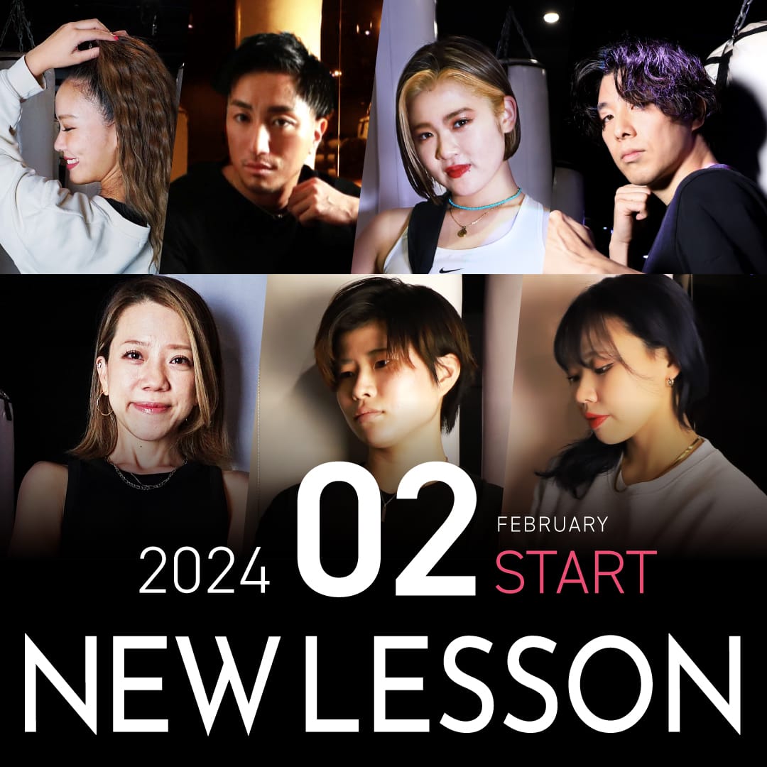 【NEW LESSON】2024年2月スタートのレッスン