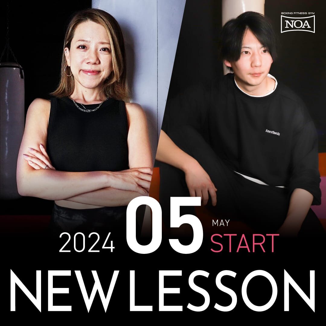 【NEW LESSON】2024年5月スタートのレッスン