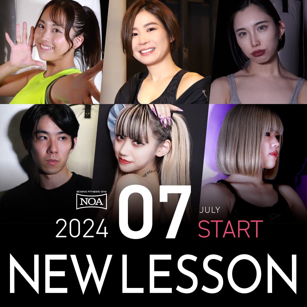【NEW LESSON】2024年7月スタートのレッスン