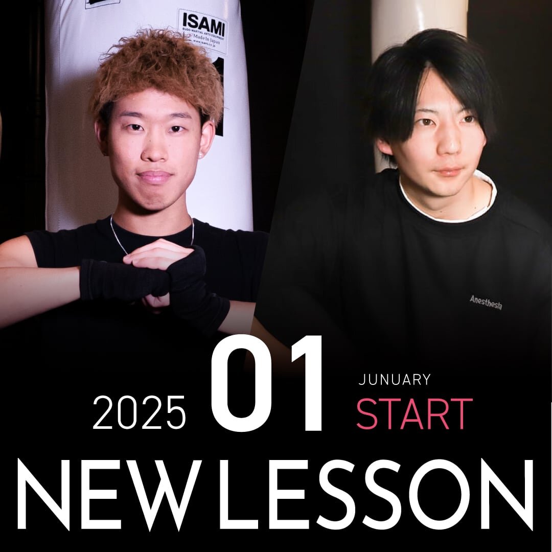 【NEW LESSON】2025年1月スタートのレッスン