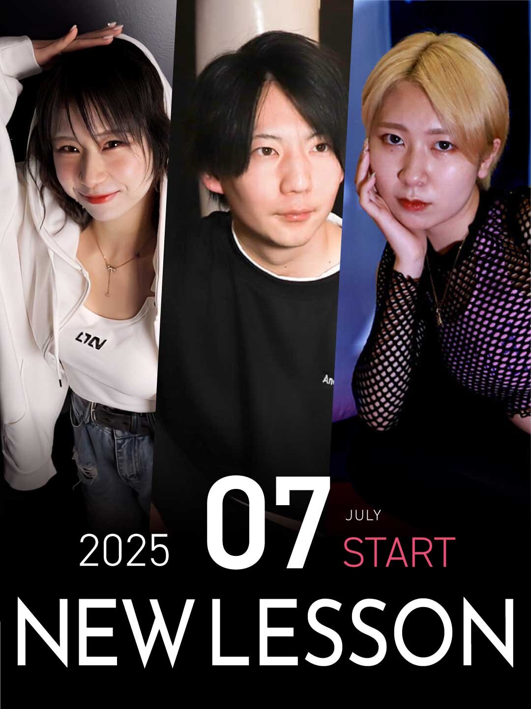【NEW LESSON】2025年7月スタートのレッスン