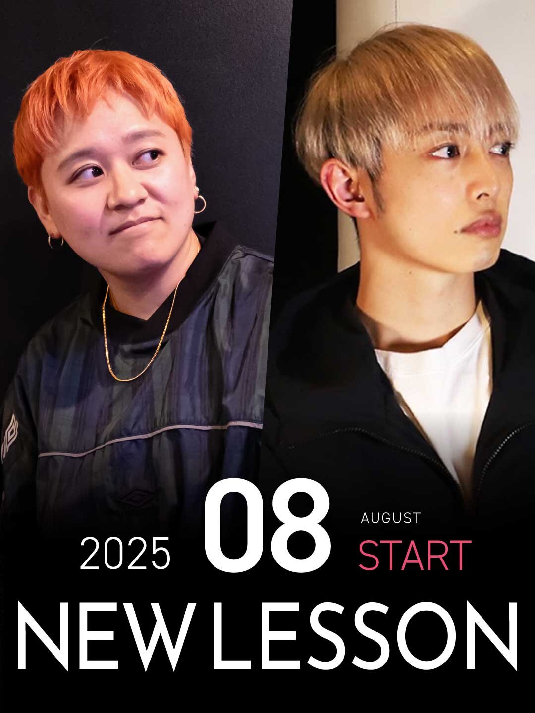 【NEW LESSON】2025年8月スタートのレッスン