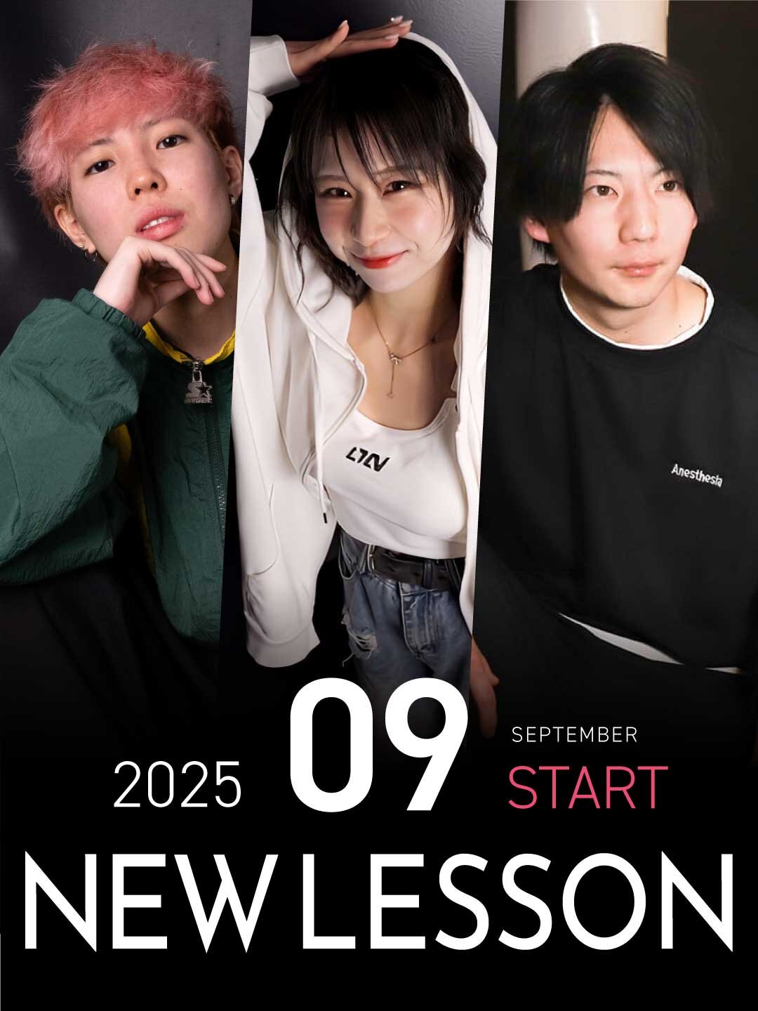 【NEW LESSON】2025年9月スタートのレッスン