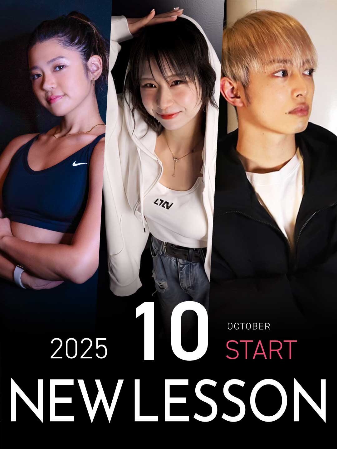 【NEW LESSON】2025年10月スタートのレッスン