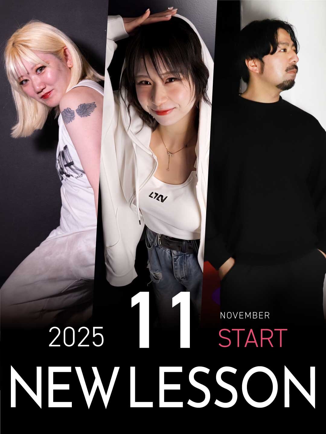 【NEW LESSON】2025年11月スタートのレッスン