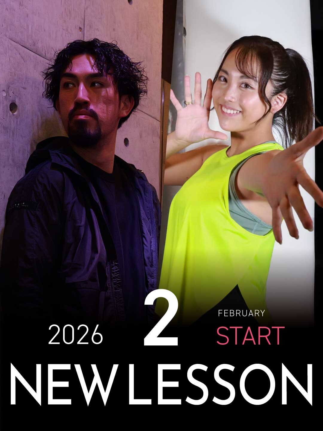 【NEW LESSON】2026年2月スタートのレッスン