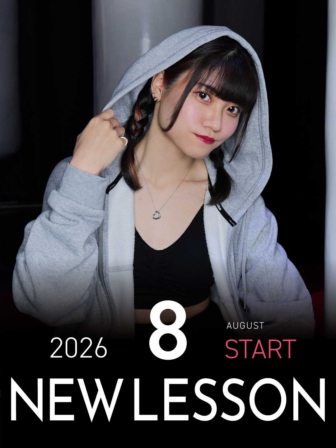 【NEW LESSON】2026年8月スタートのレッスン