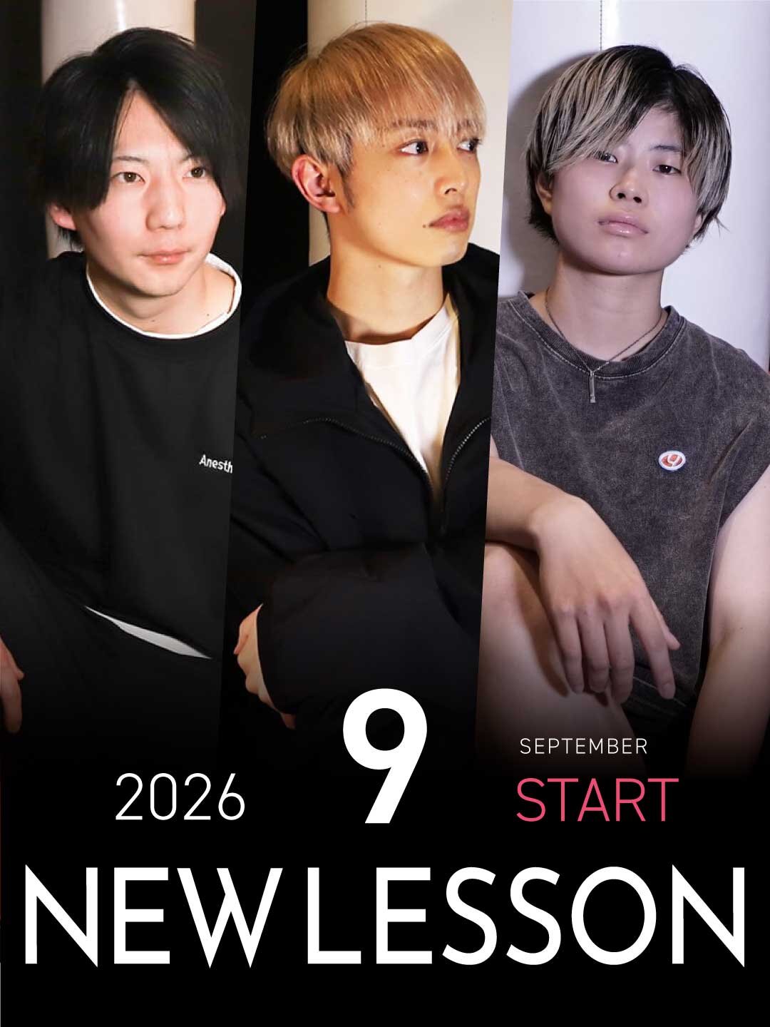 【NEW LESSON】2026年9月スタートのレッスン