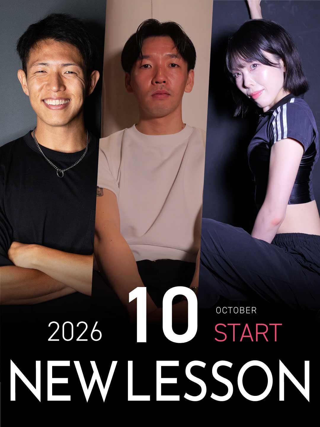 【NEW LESSON】2026年10月スタートのレッスン