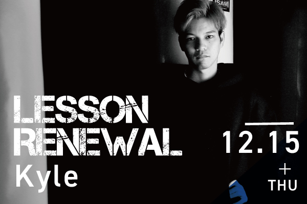 12/15(木)よりKyle TR2 EXCITEがリューアルします！