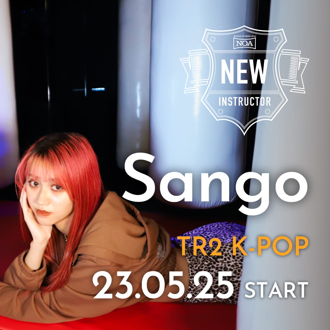 【NEW INSTRUCTOR】2023年5月スタートのレッスン