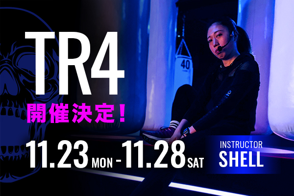 TR4レッスン開催！11月23日（月）〜11月28日（土）at All Studio